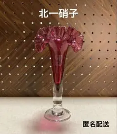 北一硝子 花瓶 花器 一輪挿し ガラス フラワーベース 小樽 レトロ