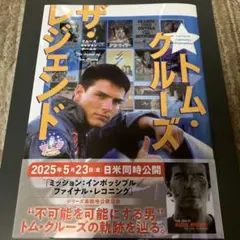 2026年最新】トムクルーズの人気アイテム - メルカリ