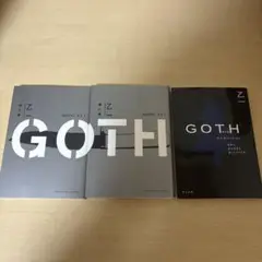 GOTH 乙一 3巻セット