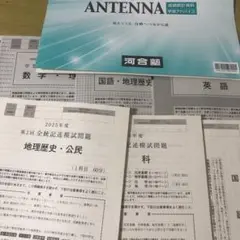 2025年度第2回全統記述模試 全教科