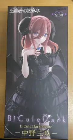 五等分の花嫁 中野三玖 BiCute Dark フィギュア