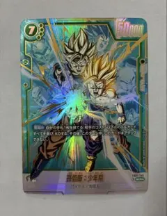 孫悟飯：少年期 SCR☆ FB01-140 フュージョンワールド - メルカリ