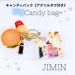 【 BTS 】 JIMIN ジミン マック キャンディバッグ ♯220 ①