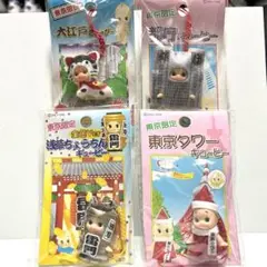 ご当地キューピー 東京 4個セット