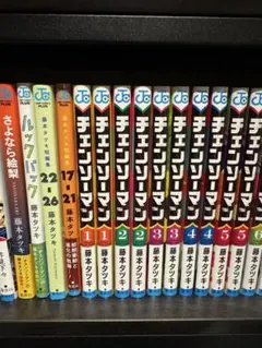 チェンソーマン 全14巻セット ファイヤパンチ全8巻セット　藤本タツキ