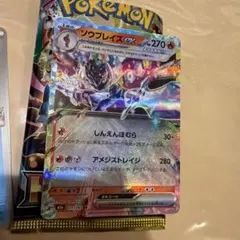 ソウブレイズex RR MEGA ハイクラスパック MEGAドリームex 03… - メルカリ