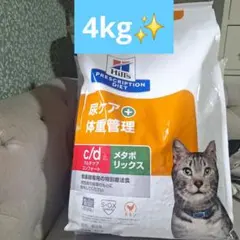Hill's ヒルズ猫用 療法食 消化体重糖尿病の管理4kg＋メディア