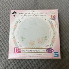 1番くじ セーラームーン D賞