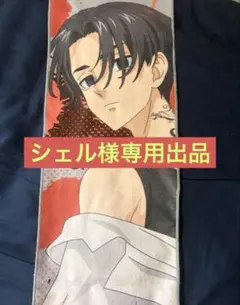 専用出品です。他の方のご購入はご遠慮ください