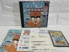 【初回特典付】PS 桃太郎電鉄7(ハガキ/チラシ付)⭐︎ハドソン/プレステ