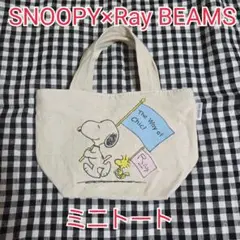 SNOOPY × Ray BEAMS ミニトートバッグ