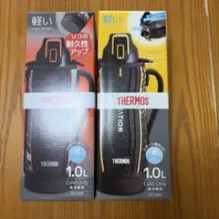 THERMOS 1.0L 冷専用水筒