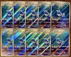 ポケモンカード ゼニガメ カメール AR 進化ライン 各5枚 10枚セット