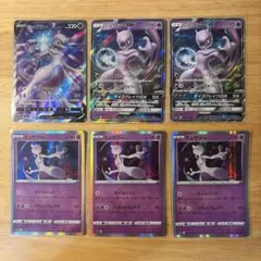 【センタリング◎】ミュウツー まとめ 5枚 GX V SR