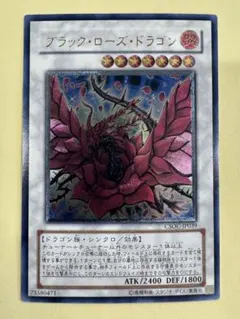 2026年最新】アルティメット ブラックローズの人気アイテム - メルカリ
