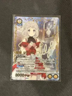 2026年最新】葛城リーリヤ sr パラレルの人気アイテム - メルカリ