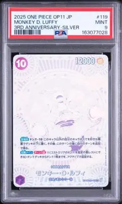 PSA10 ワンピースカード 金ニカ 3周年記念 シリアルno.77 - メルカリ
