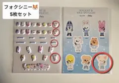 SKZOO ビオレ ステッカー フォクシニー