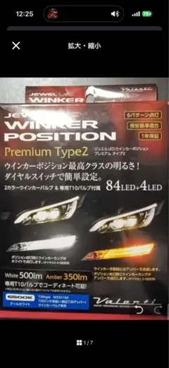 Valenti JEWEL LED WP05-T20-65のサムネイル