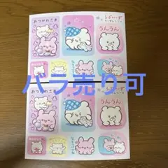 らぶいーず ランダムシール ローソンプリント 2枚