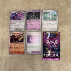 ポケモンカードセット ナイトワンダラー