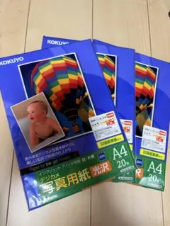 値下げ！KOKUYO コクヨ デジカメ写真用紙 光沢 A4 20枚入 3個セット