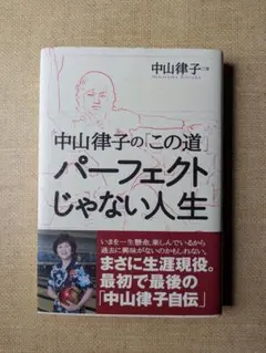 2026年最新】中山律子の人気アイテム - メルカリ