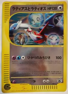 ラティアスとラティオス ジャンボカード PROMO 002/J ポケモン 22