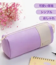 YOKUMA ペンケース パープル×ホワイトのサムネイル