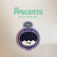 TXT 公式 PPULBATU POPUP ステッカー フムニャリン ②