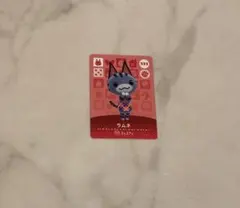 どうぶつの森 amiiboカード 333ラムネ