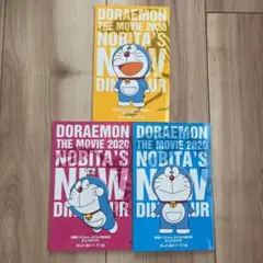 ドラえもん のび太の新恐竜