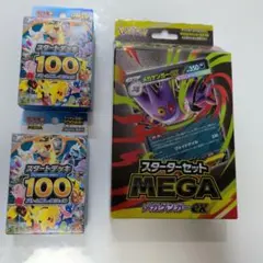 スターターセット　メガゲンガーex 最終値下げ　値下げ不可のサムネイル