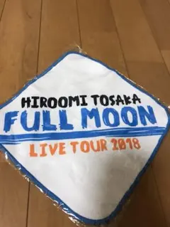 登坂広臣 ハンドタオル