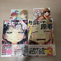 2026年最新】タコピーの原罪下の人気アイテム - メルカリ
