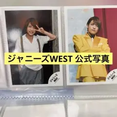 ジャニーズWEST 公式写真