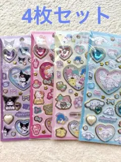 正規品　サンリオ キラキラジュエルシール 4枚セット