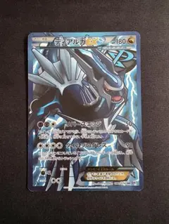 ディアルガEX SR BW9 メガロキャノン 080/076