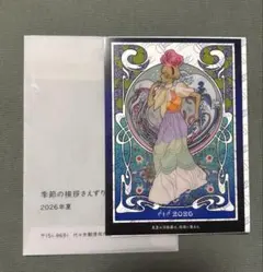 椎名林檎 林檎班 さえずり 2026 - メルカリ