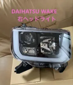 DAIHATSU WAKE 右ヘッドライトのサムネイル
