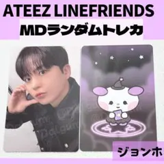 ATEEZ ジョンホ LINEFRIENDS ランダムトレカ Z542 - メルカリ