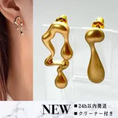 アシンメトリー ドロップ ピアス マットゴールド