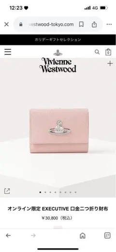 2026年最新】vivienne westwood 財布 オンライン限定の人気アイテム