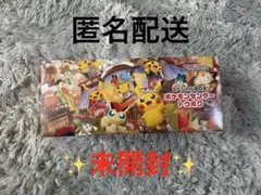 ポケモンセンタートウホクスペシャルボックス　シュリンク付き　ポケカ