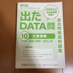 2026年最新】出たDATA問の人気アイテム - メルカリ