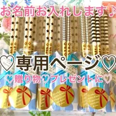 ♡ たみゅ☆様専用♡