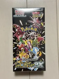 2026年最新】シャイニートレジャーex boxの人気アイテム - メルカリ