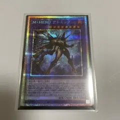 2026年最新】M・HERO アトミックの人気アイテム - メルカリ