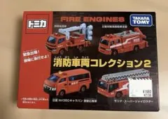 2025年最新】トミカ 消防車両コレクションの人気アイテム - メルカリ