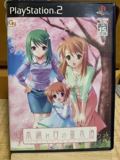 木漏れ日の並木道(ps2)